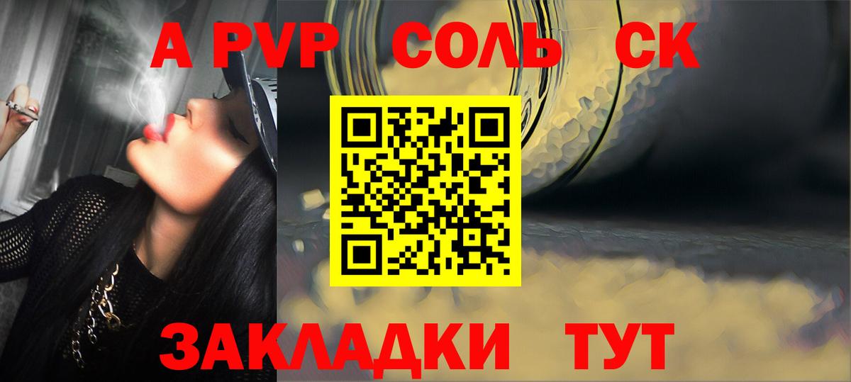 APVP СК КРИС Пенза