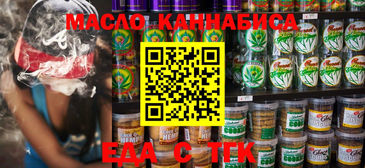 Пенза  Cannafood марихуана  Вход с VPN 