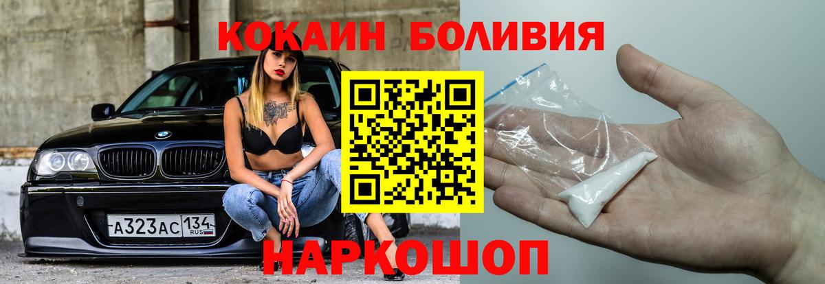 Пенза  наркотики  Кокаин  Вход с VPN  Cocaine Колумбийский 