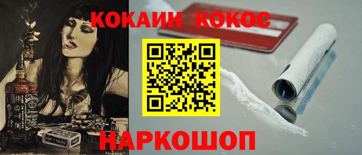 COCAIN 98% Пенза