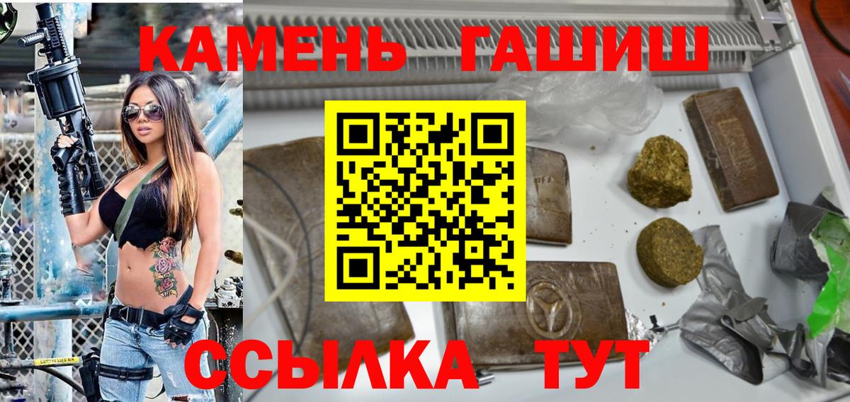 ГАШИШ Cannabis  ГАШ убойный  Пенза  Вход с VPN 