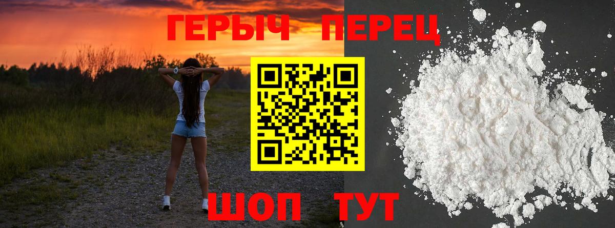 Пенза  ГЕРОИН гречка  Вход с VPN 