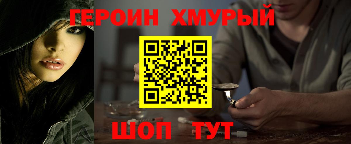 Героин герыч Пенза