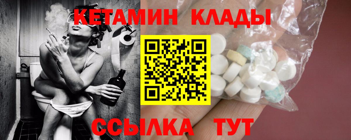 Пенза  КЕТАМИН ketamine  КЕТАМИН VHQ  Вход с VPN 
