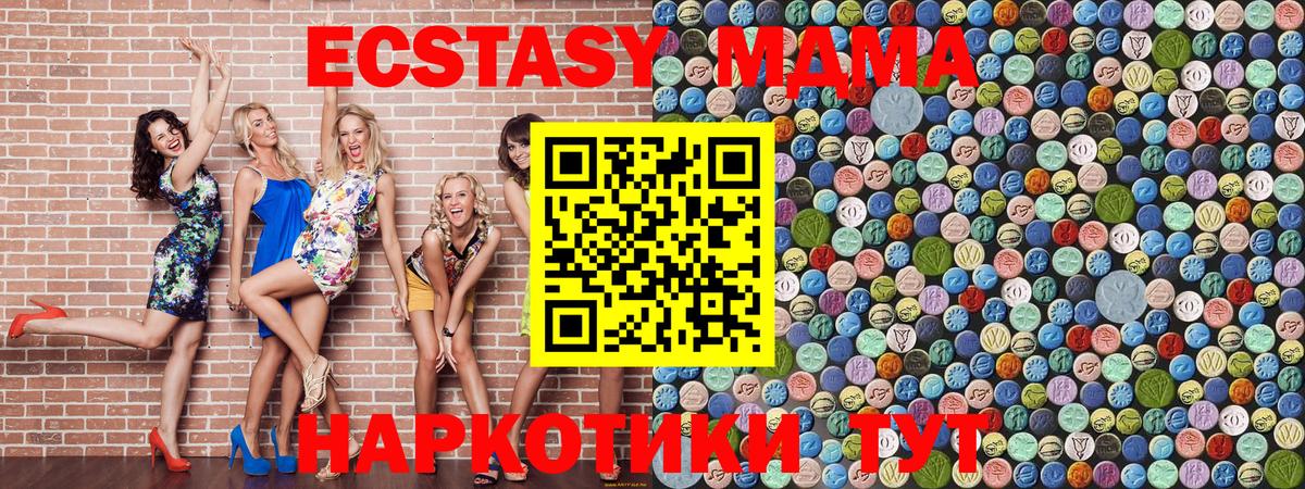 МДМА  МДМА Molly  MDMA VHQ  Вход с VPN  Пенза 