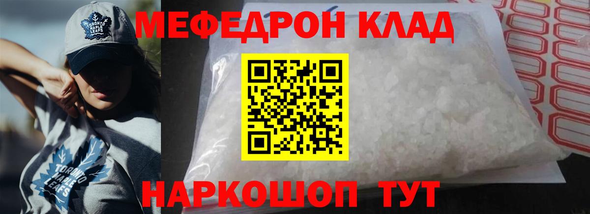 Пенза  Мефедрон  Вход с VPN  МЕФ кристаллы  Меф кристаллы 