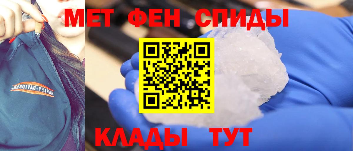 МЕТАМФЕТАМИН кристалл Пенза