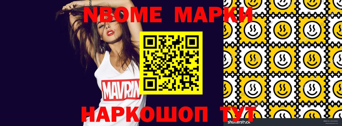 Марки 25I-NBOMe 1,5мг  Вход с VPN  Пенза 